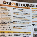 GORI BURGER - メニュー