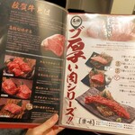 Yakiniku TAKATOEN - 