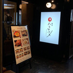 Yakitori Haretsubame Shinjuku Sanchome Ten - 