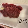 新野肉店 - 料理写真: