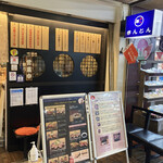 Kinton Kobe Ten - 店構え