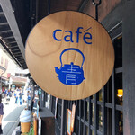 Cafe Ao - 