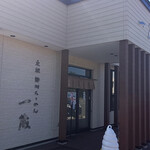 Ganso Asahikawa Ramen Ichikura Fukagawa Ten - 