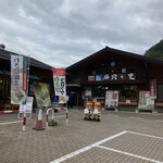 道の駅 風穴の里 - 