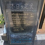 楽店酒肴 - 外メニュー