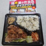 Yakiniku no Gyuko Itako Ten - 「炙りカルビ弁当」780円