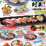 Sushi Choshimaru Suginami Miyamae Ten - 