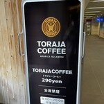 トラジャコーヒー - 