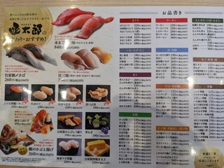 h Hakodate Gourmet Kaiten Zushi Kantaro Tsuruoka Ten - 