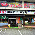 Menya Kinoko Jaya - 