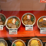 Atsugiri Chashu Ya Masa Gifu Ten - メニュー☆