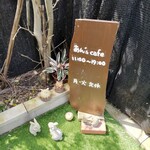 An's cafe - 