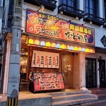 Kokura Korean Izakaya Kadonoya - 