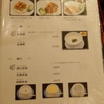 Yum Cha Dokoro Tenputon - 