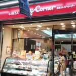 Ginza Cozy Corner Monzennakacho Ten - 