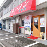 Ramen Tanakake - 