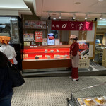 Sapporo Kaniya Nagoya Mitsukoshi Sakae Ten - 