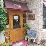 Kitchen Haseya - お店の入り口。