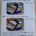 出羽 - 合盛には麦切りとのセットもあります！