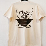 麺処 けのひ - Tシャツ