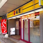 Matsuya Fuchinobe Kitaguchi Ten - 松屋 淵野辺北口店