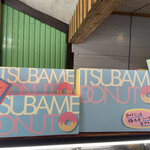 TSUBAME DONUT - 