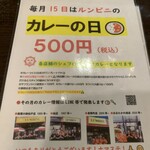 ASIAN DINING LUMBINI Shinmatsudo Ten - 店内POP