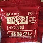 マックスバリュ - このタレが最高に美味しい♪