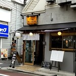 Tokyo MEAT Sakaba Ishigamikoen Ten - 外観です