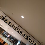 STARBUCKS COFFEE Chofu Paruko Ten - 混んでるねぇ〜