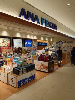 ANA FESTA Asahikawa Robi Ten - お店