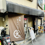 Seafood Dining Gen - 18:00の予約よりも15分程早めに入店、6名掛けテーブルに5人で着席。前来た時は息子はまだ小学生だったと思う。