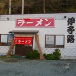 Ramen no Iyoji - 