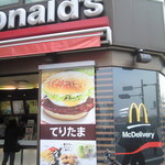 McDonald's Ooyama Ten - 駅前の好立地