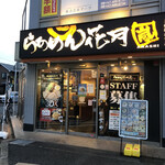 Ramen Kagetsu Arashi Higashifunabashi Kitaguchi Ten - 外観