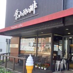 Hayama Coffee Numazu Ekimae Ten - 外観