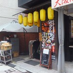 Creative Izakaya Nagomiya Ningyochohonten - 