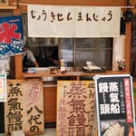 ８４６総本店 - 