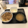 Yoshinoya Ni San Ichi Go Sen Shinoro Ten - 