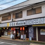 Izakaya Manaya - 