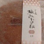 Wagashi Ichino - 