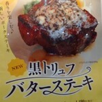 Mallory Pork Steak Otemachi Ten - 