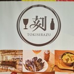 Belgian Beer & Ofu Ryori Tokishirazu - 