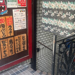 Okinawa Cuisine Ichi Shinjuku Ten - 