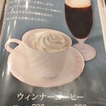 喫茶室ルノアール - 