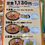 Ramen Sanpachi Aomori Ten - 