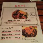 Kunsei Sosaku Izakaya Kemuri Takadanobaba - 燻製チキンカレーが売りです（数量限定）￥８８０