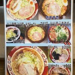 Ramen Musashi - 