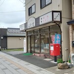 西田商店 - 店舗