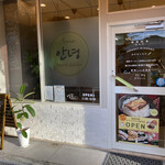 Korean Takeout Senmon Ten Annyeong - 